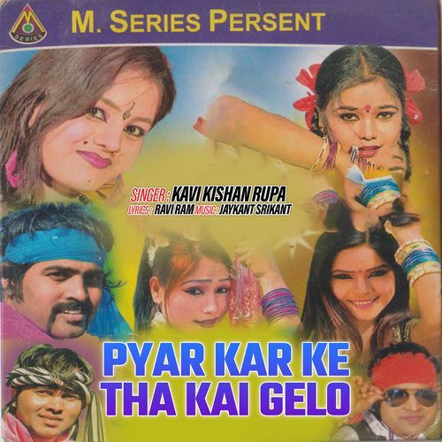 Pyar Kar Ke Tha Kai Gelo