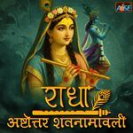 Radha Ashtottara Shatanamavali