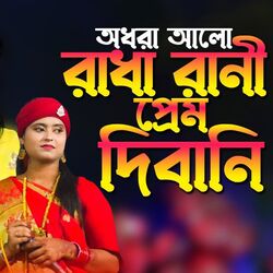 Radha Rani Prem Dibani-RDICHBwBT3U