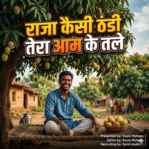 Raja Keshi Thandi Chayan