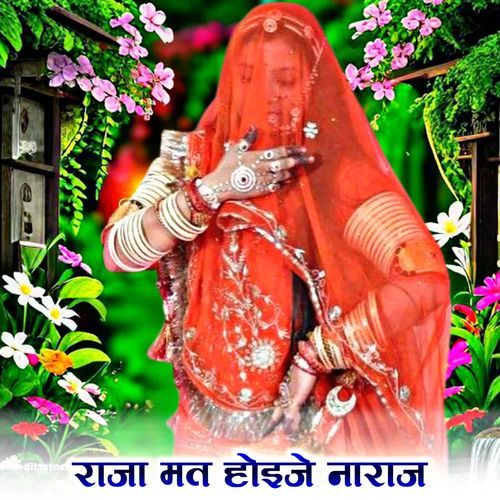 Raja Mat Hoije Naraza