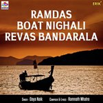 Ramdas Boat Nighali Revas Bandarala