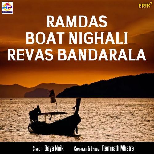 Ramdas Boat Nighali Revas Bandarala (Studio)