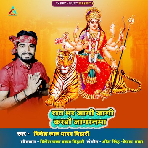 Rat Bhar Jagi Jagi Karbo Jagranma Songs Download - Free Online Songs ...