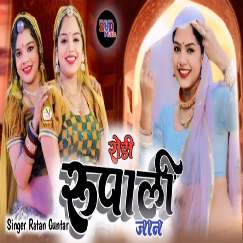 Rodi Rupali Jaan