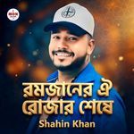 Romjaner Oi Rojar Seshe (Remix)