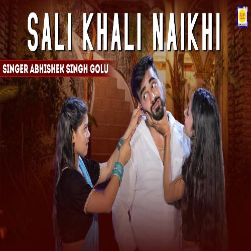 SALI KHAKI NAIKHE (Bhojpuri Song)