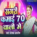 Sagari Kamai 70 Vali Me