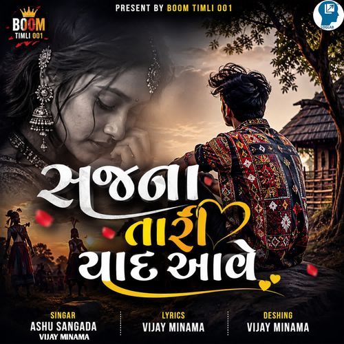 Sajna Tari Yaad Aave