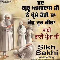 Sakhi Guru Amardas Ji Ty Bhai Prema Ji
