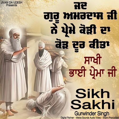 Sakhi Guru Amardas Ji Ty Bhai Prema Ji