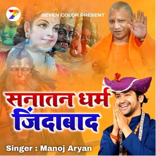 Sanaatan Dharm Zindabad
