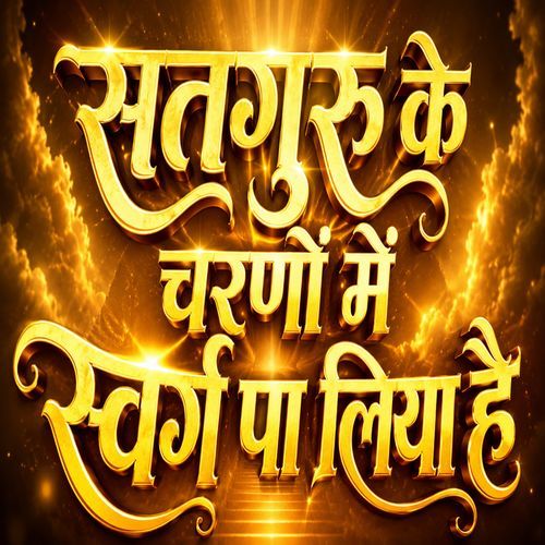 Satguru ke charno me swar pa liya hai