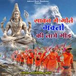 Sawan Me Bhole Bhakto Ki Lage Bheed