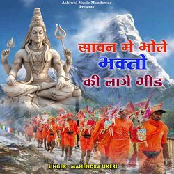 Sawan Me Bhole Bhakto Ki Lage Bheed