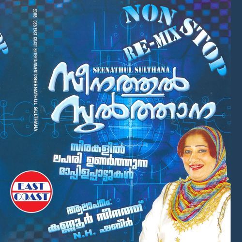 Seenathul Sulthana