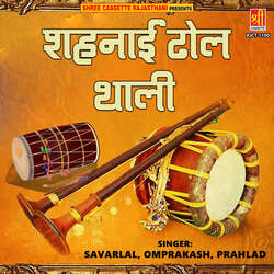 Sahhanaee Dhol Thali 1-KBwOASJ0UlY