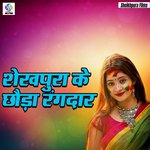 Sheikhpura Ke Chhauda Rangdar