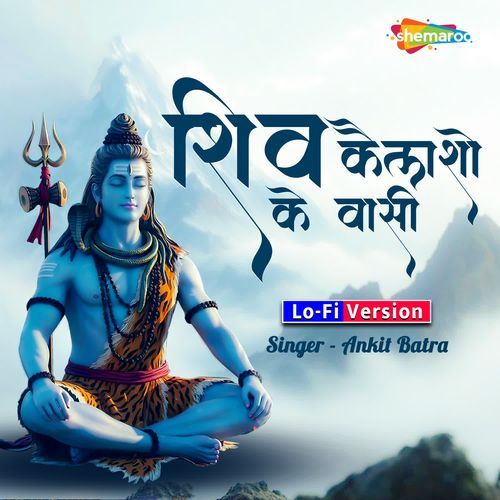Shiv Kailasho Ke Wasi Lo-Fi Version