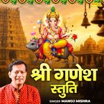 Shree Ganesh Stuti