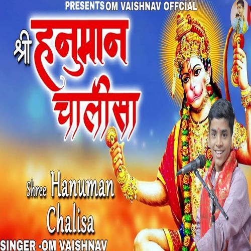 Shree Hanuman Chalisa