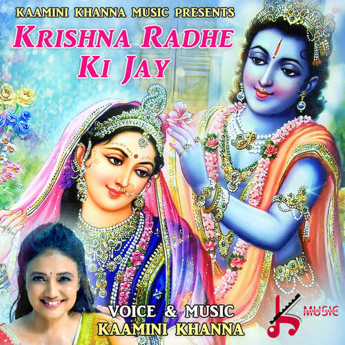 Shree Krishna Dhun Krishna Radhe Ki Jay