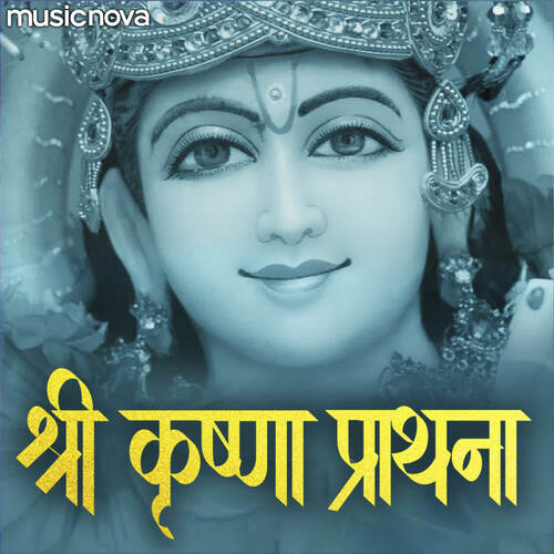 Krishna Bhajan - Sun Lo Vinti Hamari Ji