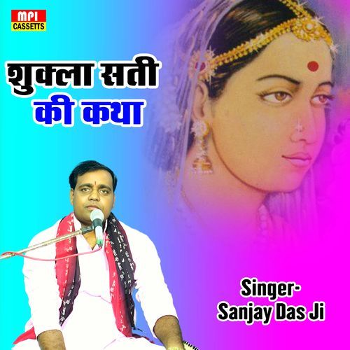 Shukla Sati Ki Katha