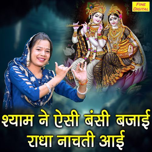 Shyam Ne Aisi Bansi Bajayi Radha Nachti Aayi