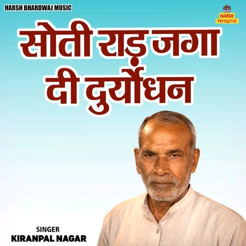 Soti Raad Jaga Di Duryodhan