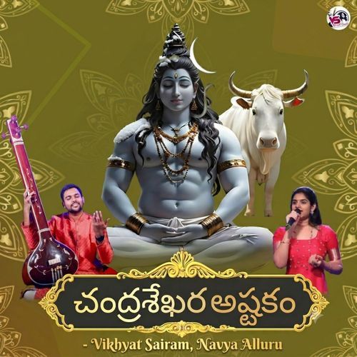 Sri Chandrashekhara Astakam