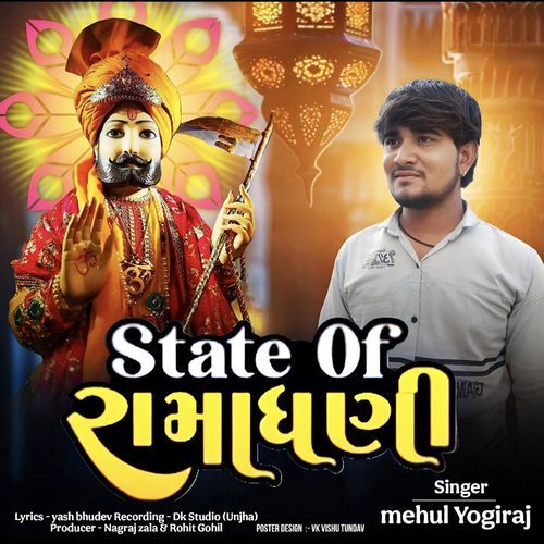 State Of Ramadhani