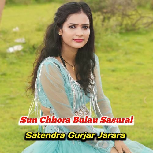 Sun Chhora Bulau Sasural