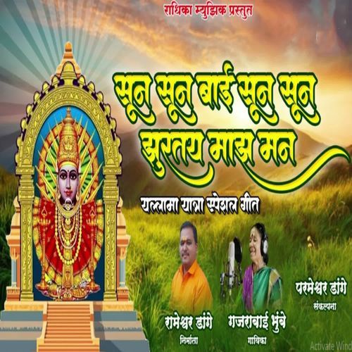 Sun Sun Zurtay Maz Man