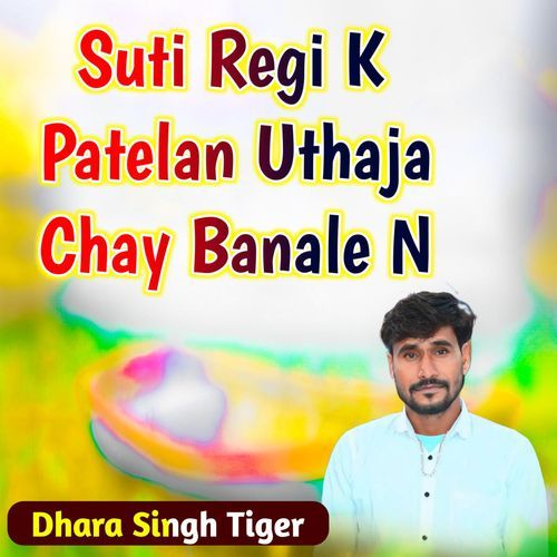 Suti Regi K Patelan Uthaja Chay Banale N