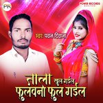 Tala Khul Gail Fulawana Ful Gail (Bhojpuri)