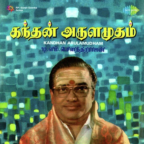 Tamil Basic - Kandhan Arulamudham