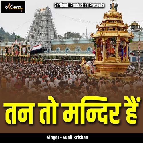 Tan To Mandir Hai