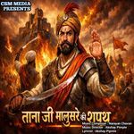 Tanaji Malusre Ki Shapat artwork