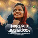 Thengunna Palliminaram