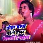 Tohar Papa Bhaile Hamar Diwana A Saiya