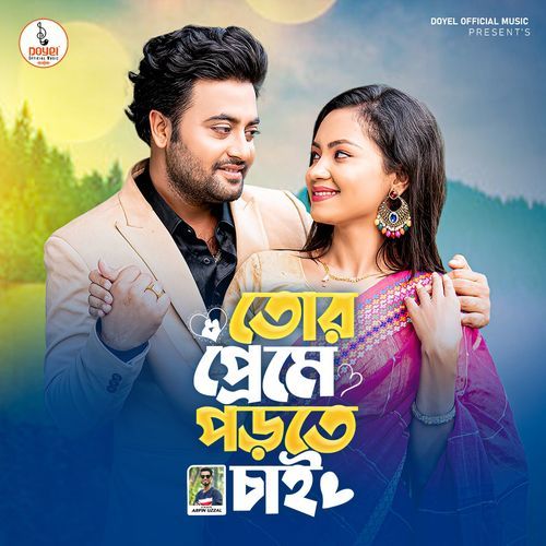 Tor Preme Porte Chai Toke Bhalobaste Chai