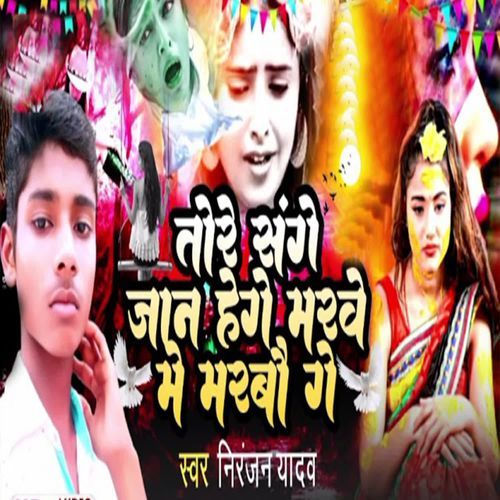 Tore Sang Jaan Hege Marbe Me Marbo Ge_poster_image