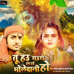 Tu Hau Gaura Ham Hai Bholedani Ho