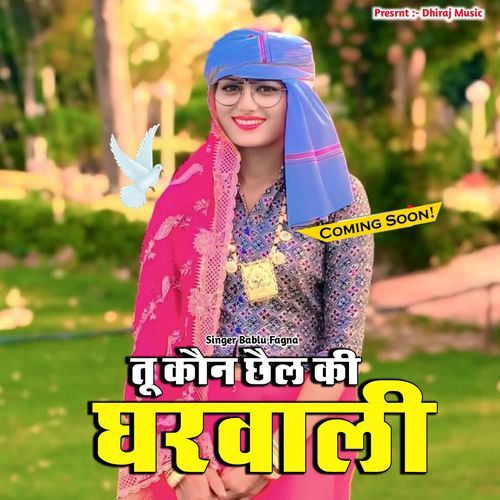 Tu Kaun Chhail Ki Gharwali