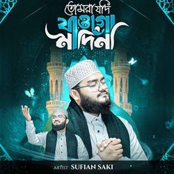 Tumra Jodi Jawgo Modina