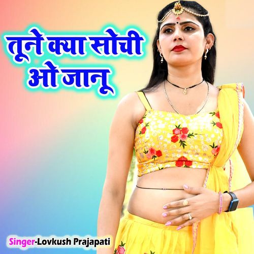 Tune Kiya Sochi O Janu