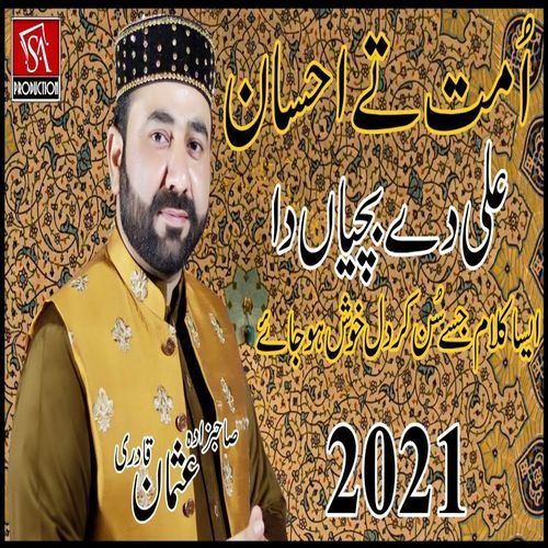 Umat Te Ahsan Ali Day Bachiyan Da