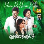 Unna Pakkum Pothu (From "Chellakkutti")