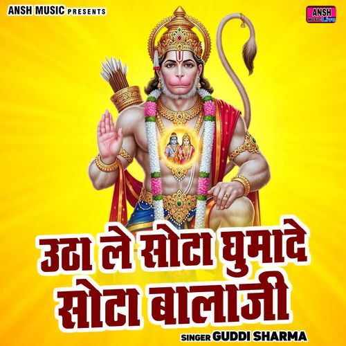 Utha Le Sota Ghumade Sota Balaji